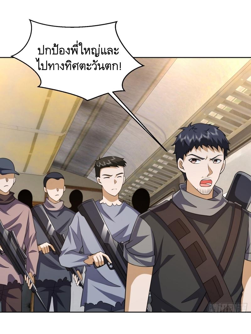 THE FIRST ORDER ตอนที่ 186 หน้า 11