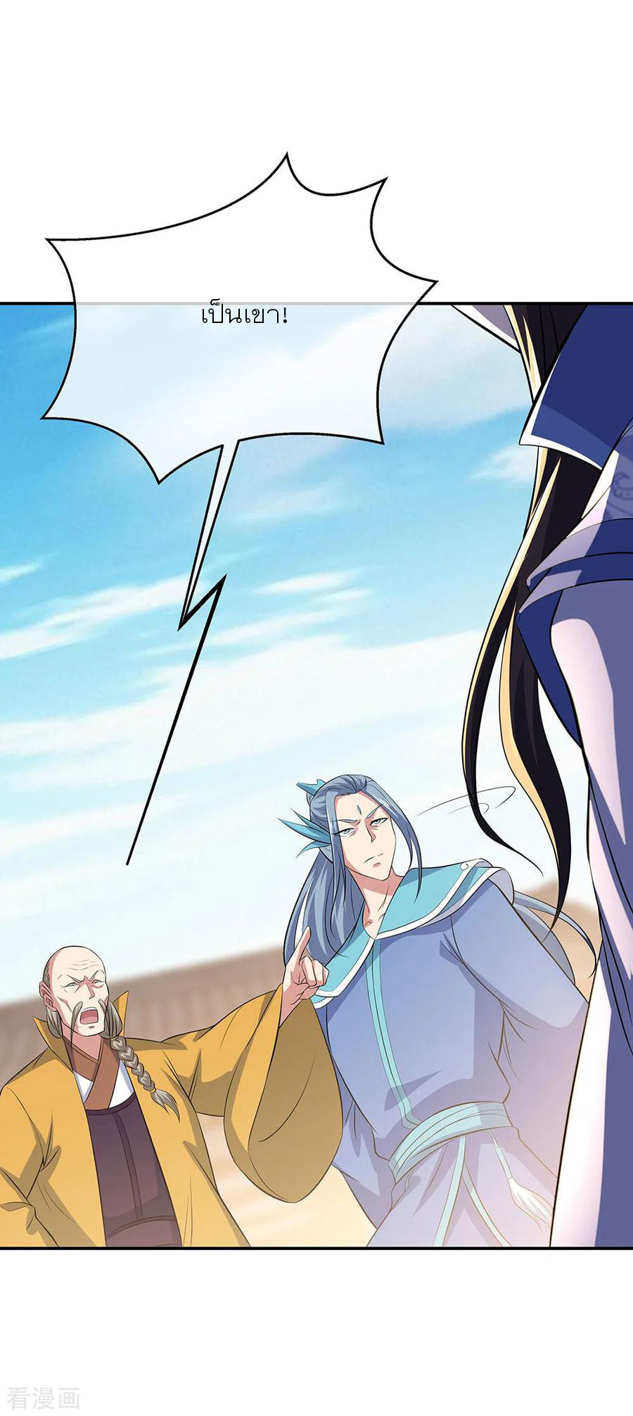 peerless battle spirit ตอนที่ 265 หน้า 11