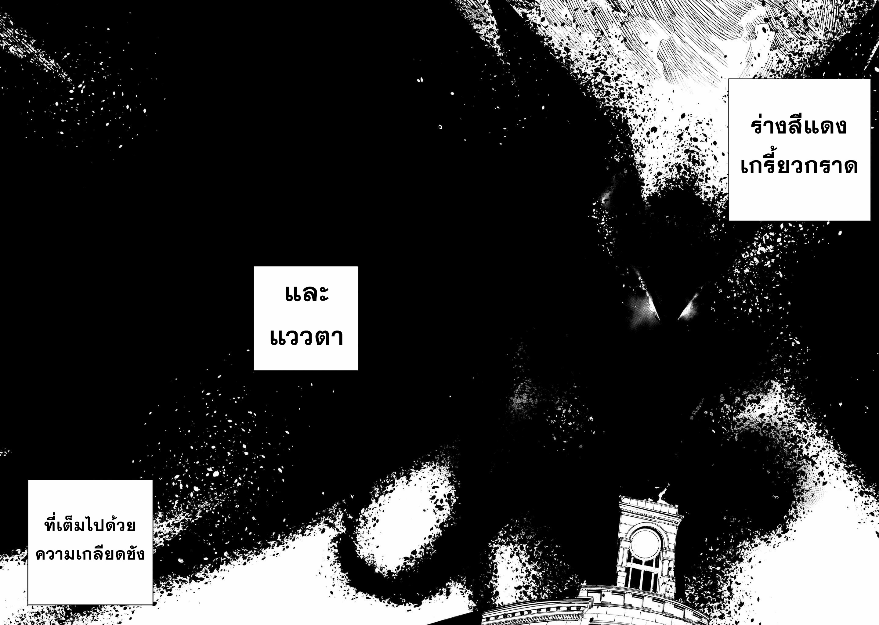 DRAGON CIRCUS ตอนที่ 1 หน้า 4