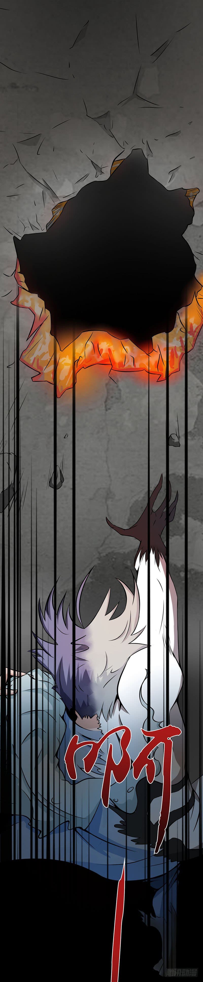 ข้าคือผู้เปิดขุมนรก ตอนที่ 23 หน้า 12