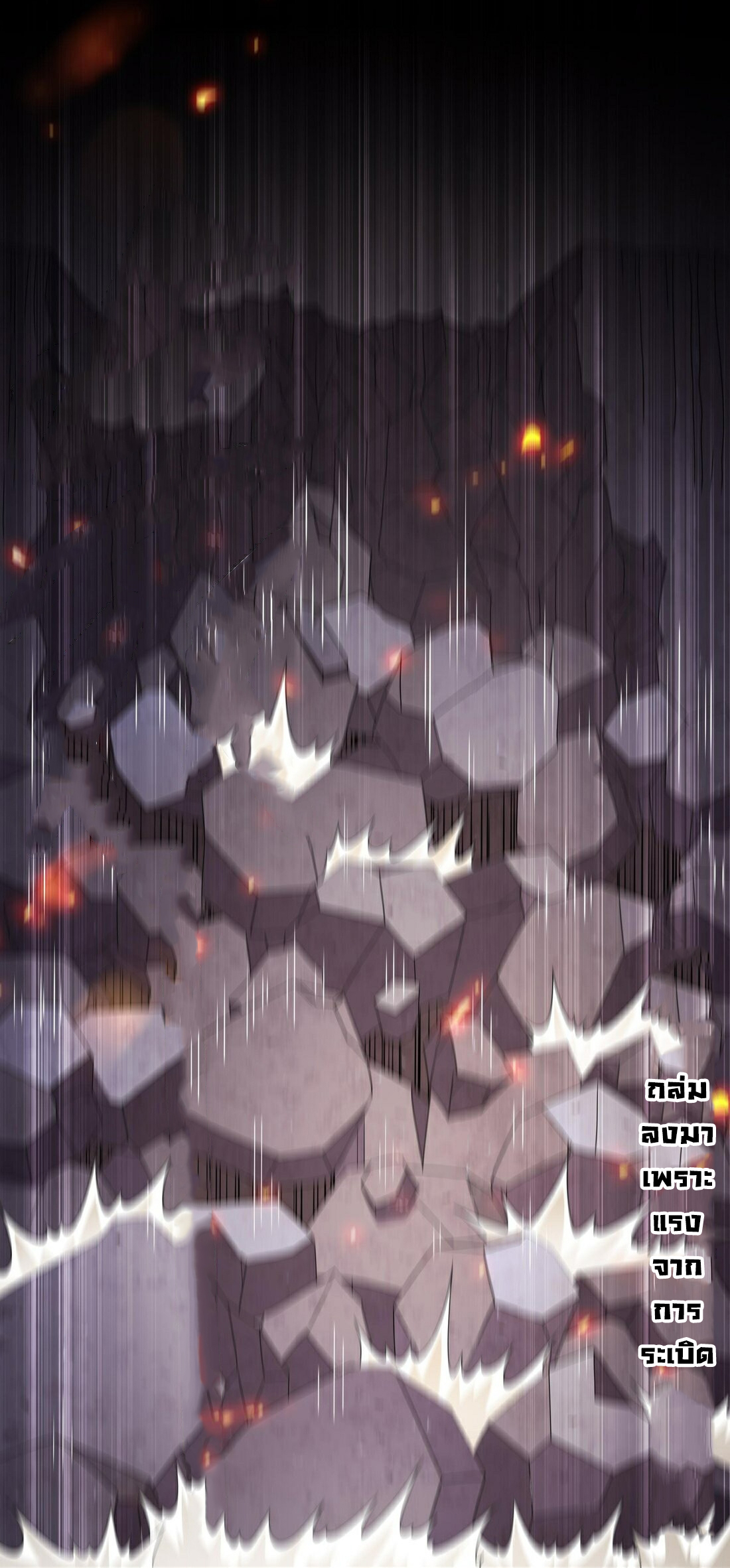 ปกป้องสำนักหญิงล้วนด้วยระบบเช็คอินสุดเทพ (ชนจีน) ตอนที่ 22 หน้า 19