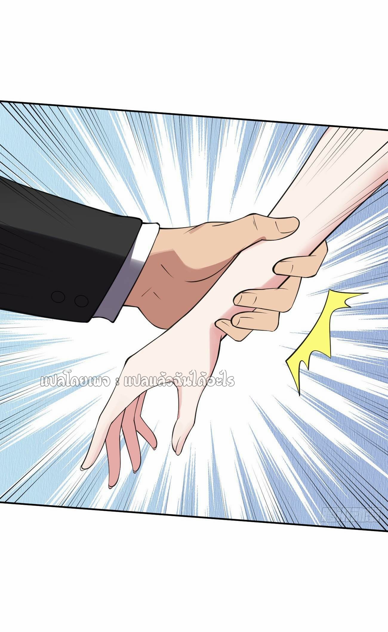 แฟนของผมระดับตำนานทั้งนั้น ตอนที่ 13 หน้า 2