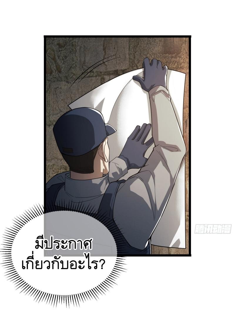 THE FIRST ORDER ตอนที่ 234 หน้า 67