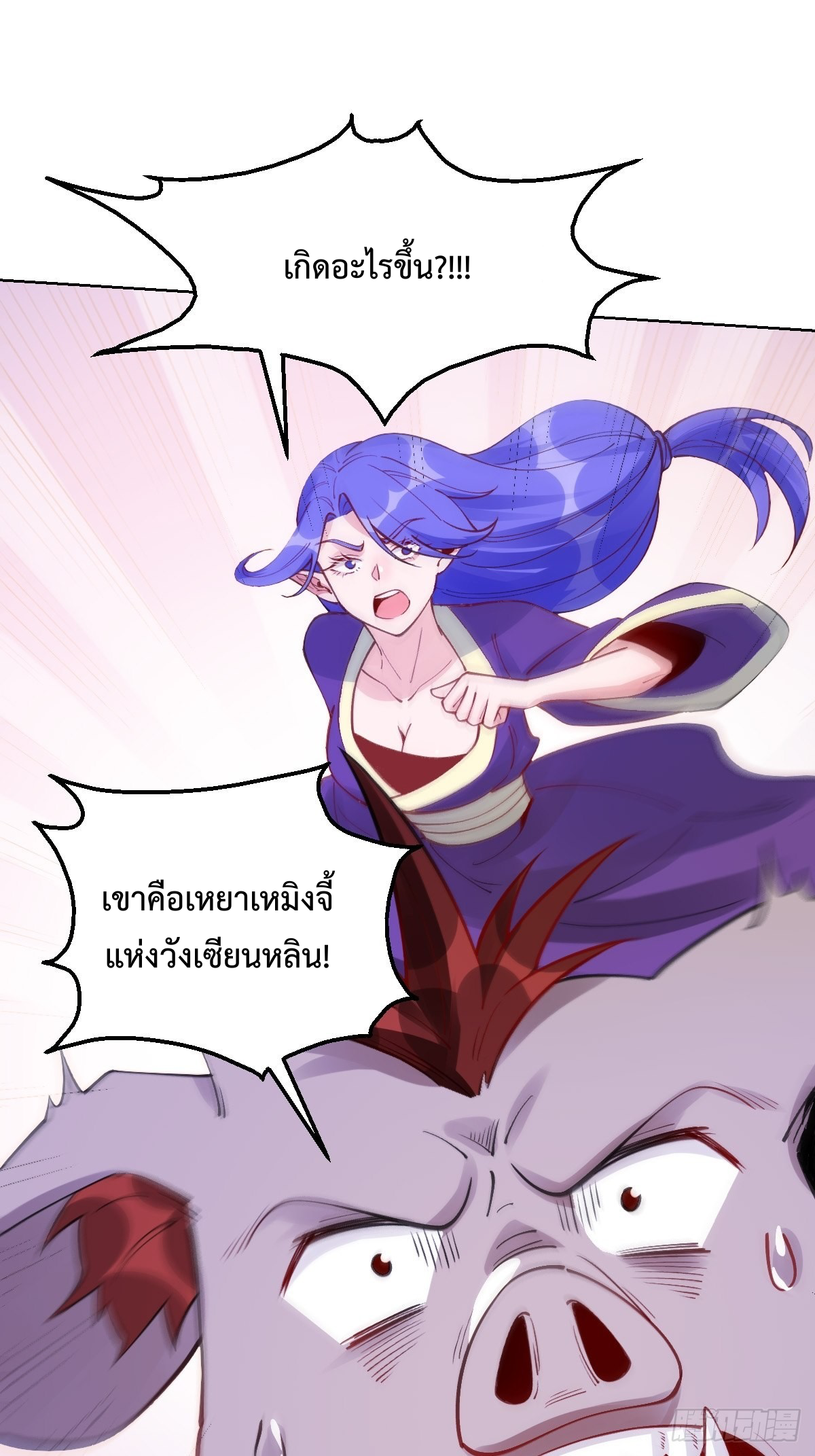 กลายเป็นว่าข้าคือจอมยุทธ์ผู้ยิ่งใหญ่ ตอนที่ 110 หน้า 10