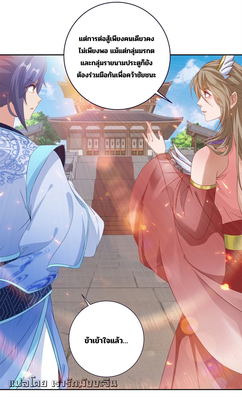จักรพรรดิวิญญาณศักดิ์สิทธิ์ (ทันจีน) ตอนที่ 367 หน้า 13