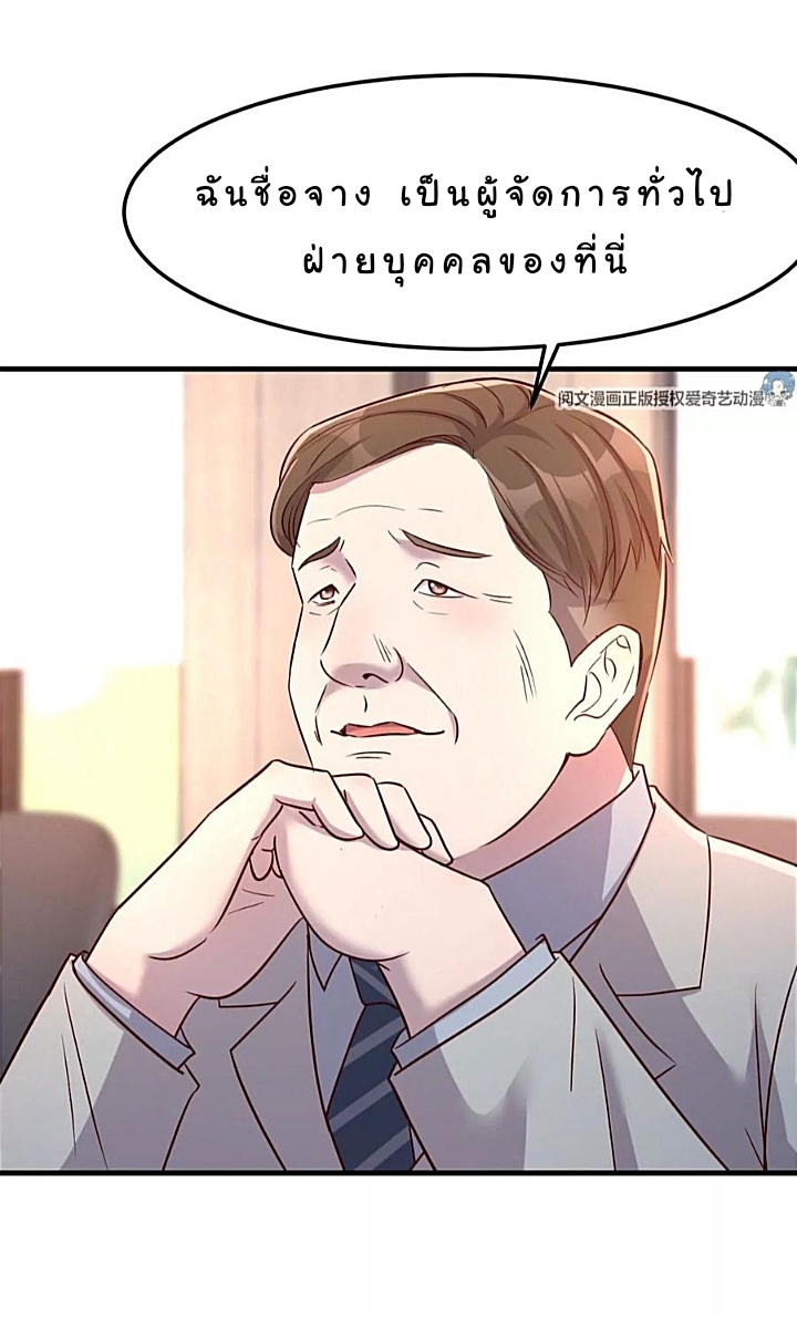 My sister is a famous star – พี่สาวฉันเป็นดาราดัง ตอนที่ 20 หน้า 8