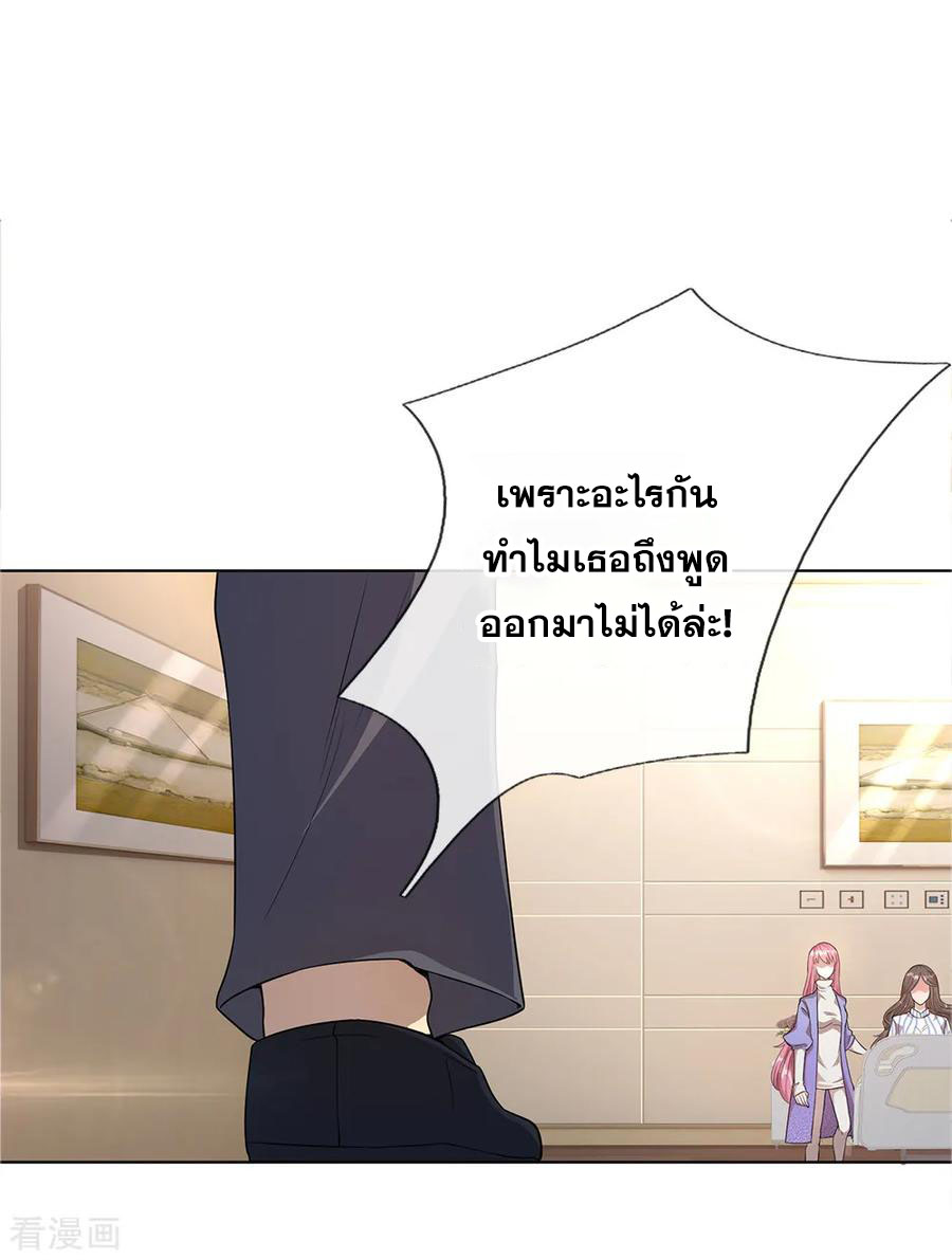 มหาเทพเซียนหมอ ตอนที่ 13 หน้า 10