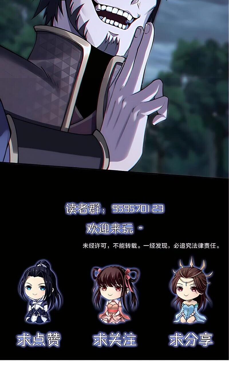 Starting with the Transmigration เกิดใหม่ในต่างโลกกับระบบคำสาปมรณะ (ชนจีน) ตอนที่ 18 หน้า 50