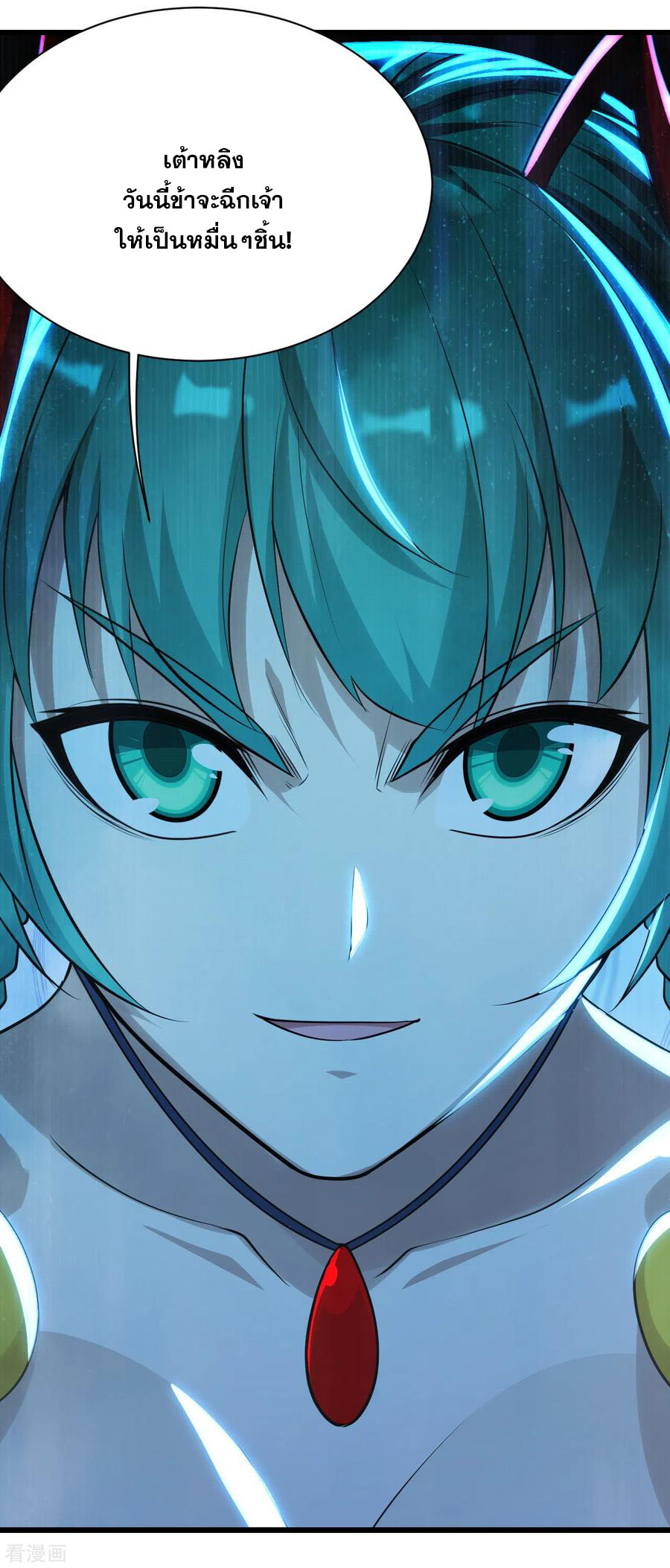 เทพอสูรสยบฟ้า ตอนที่ 179 หน้า 23