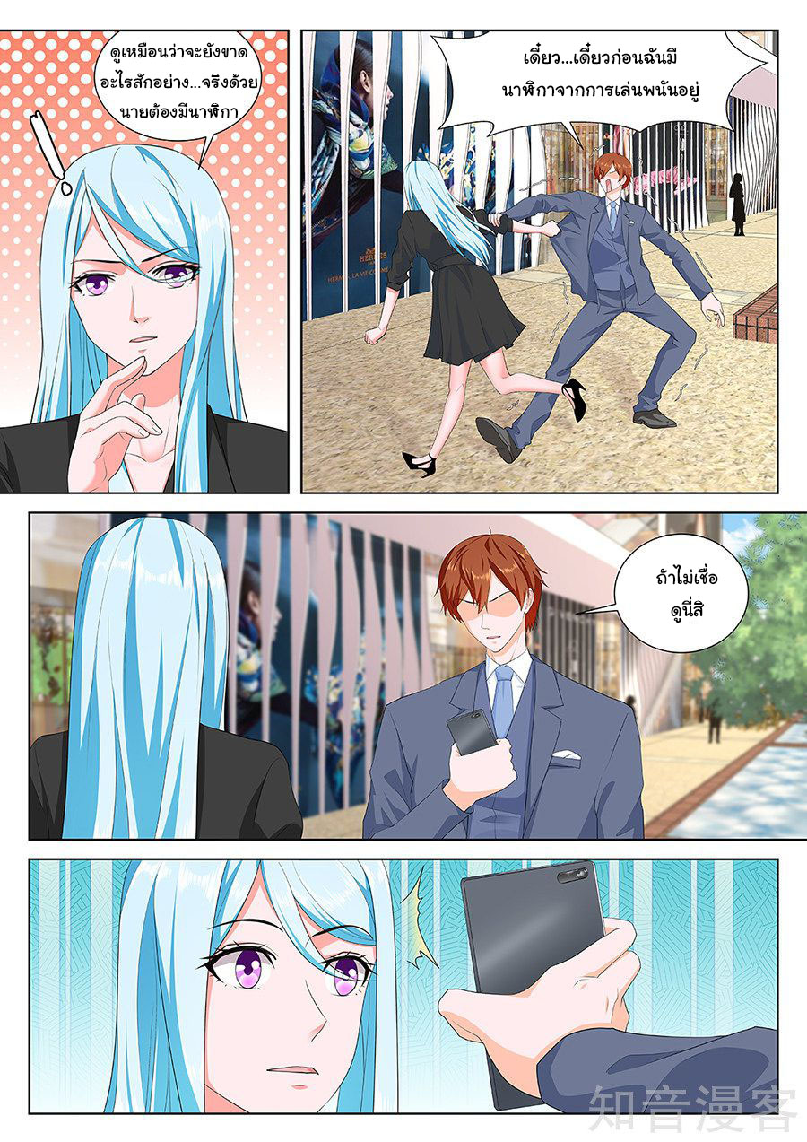 เจียงไป๋กับระบบนครหลวง ตอนที่ 160 หน้า 5