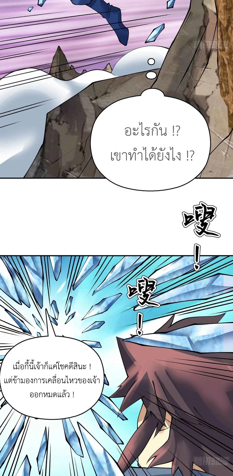 (จบ) Heavenly God Mnemonic (กำเนิดใหม่เทพวรยุทธตระกูลหยาง) ตอนที่ 136 หน้า 40