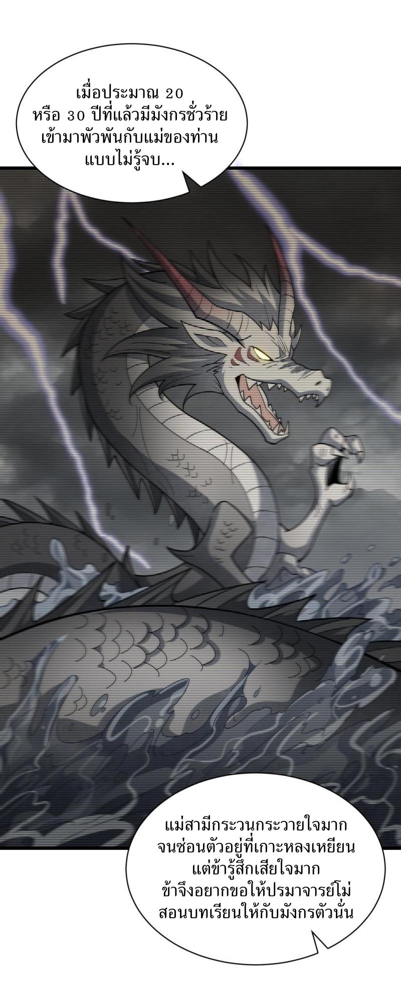 Lan Ke Qi Yuan ตอนที่ 182 หน้า 12