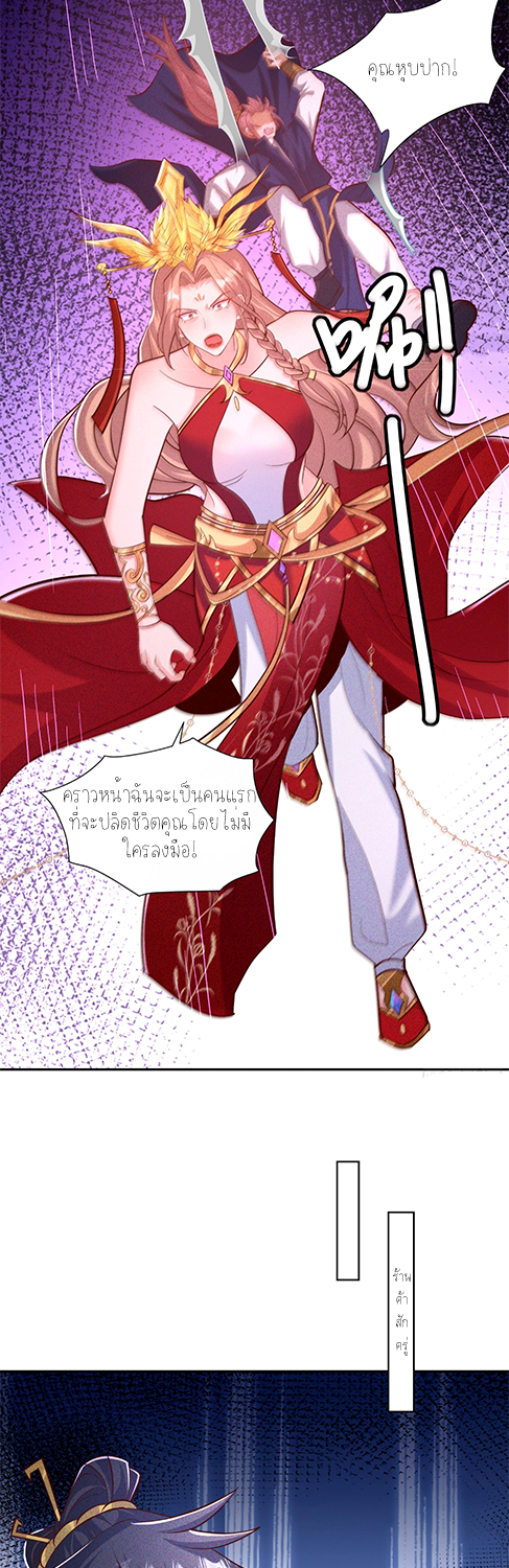 กลับมีพลังพระเจ้าสูงสุด ตอนที่ 30 หน้า 8