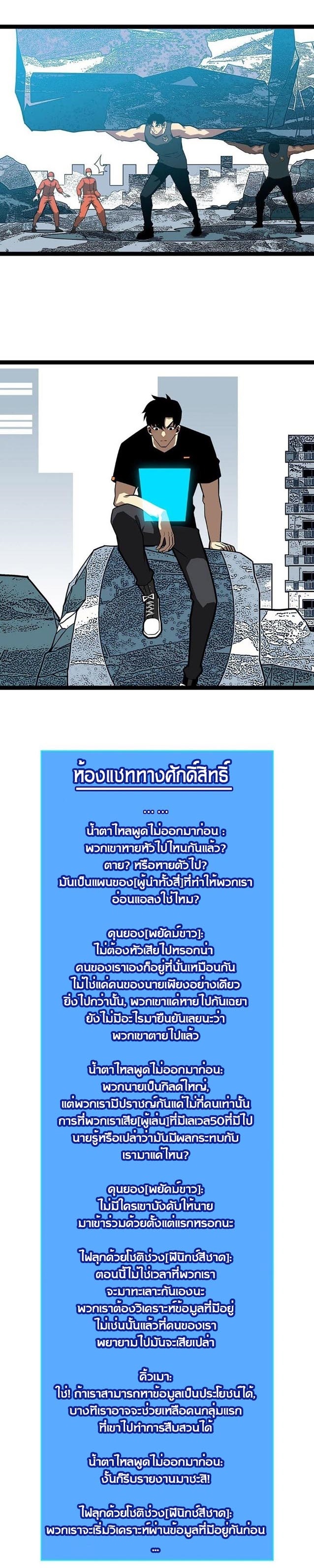 It all starts with playing game seriously ตอนที่ 119 หน้า 6