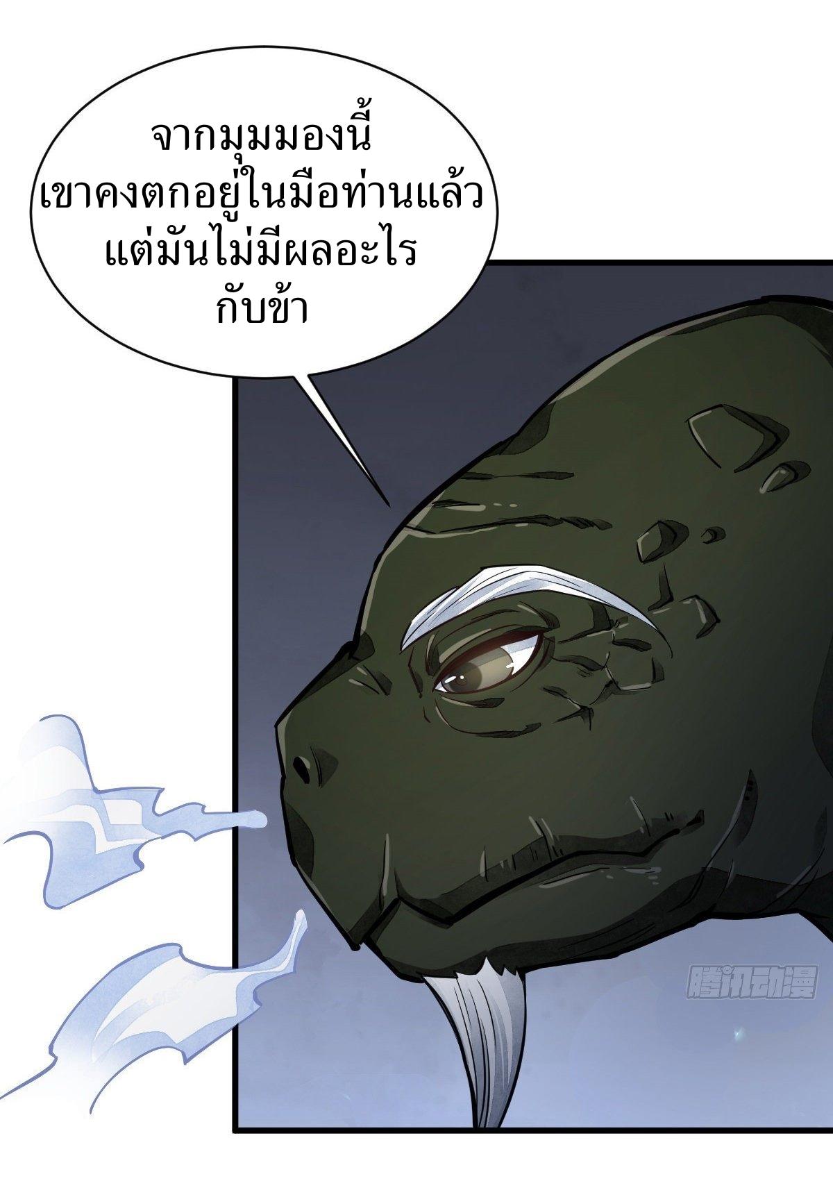 Lan Ke Qi Yuan ตอนที่ 43 หน้า 6