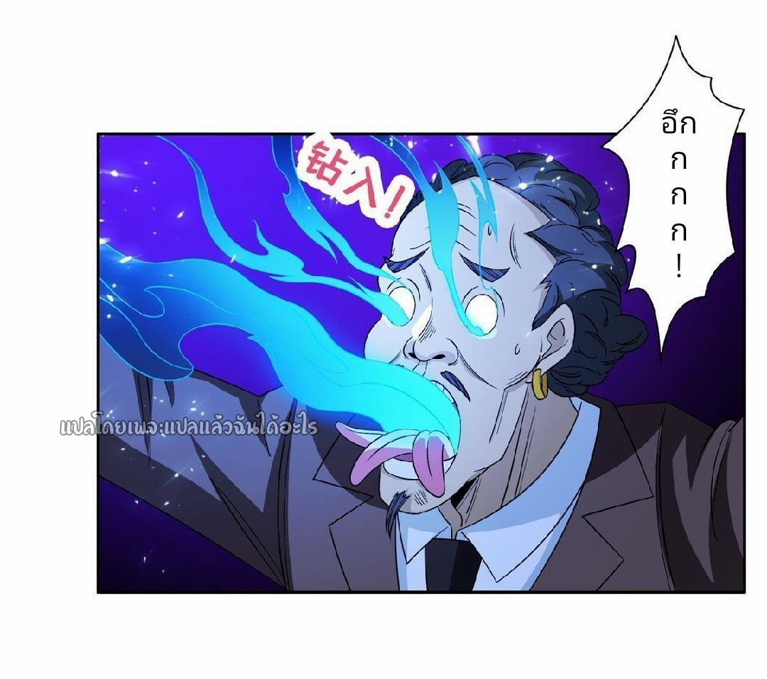 การเกิดใหม่ของพระเจ้ากับระบบผลาญเงินสุดกาว ตอนที่ 135 หน้า 13