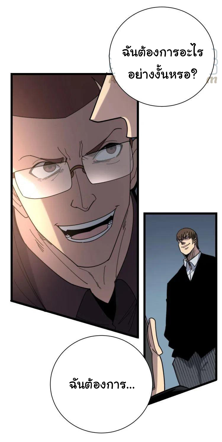 Bad Hand Witch Doctor สุดยอดพ่อมดหมอผี ตอนที่ 209 หน้า 8