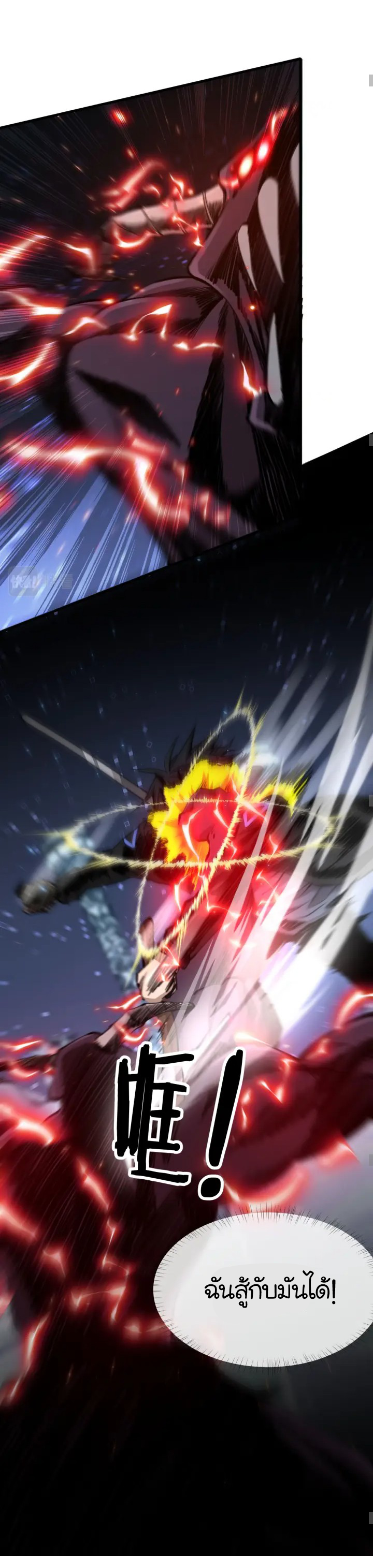 [.Doom Summoner.] ตอนที่ 11 หน้า 6