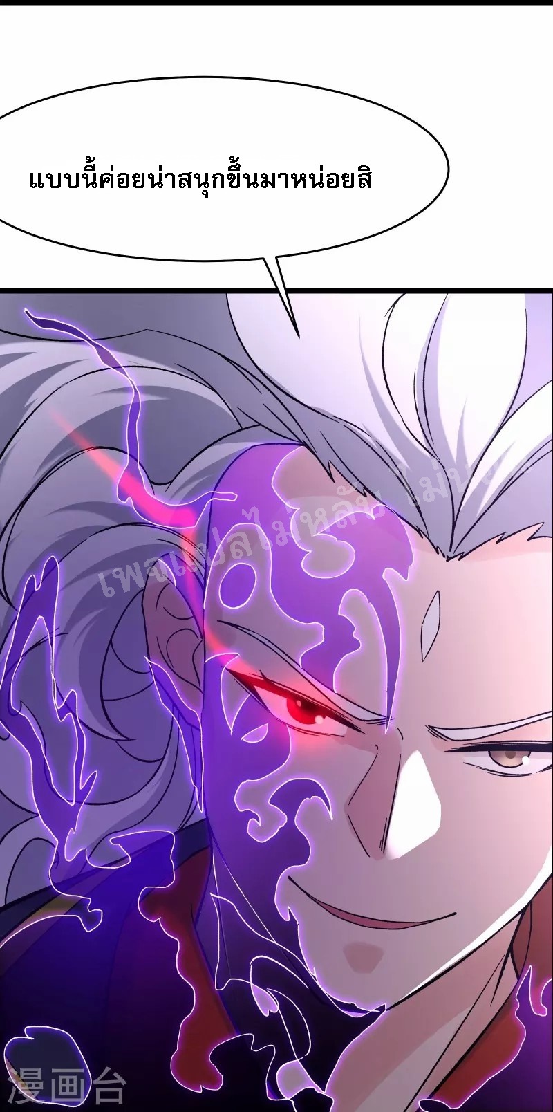 ฮาเร็มของข้ามีแต่ลูกศิษย์หญิงทั้งนั้น ตอนที่ 72 หน้า 40