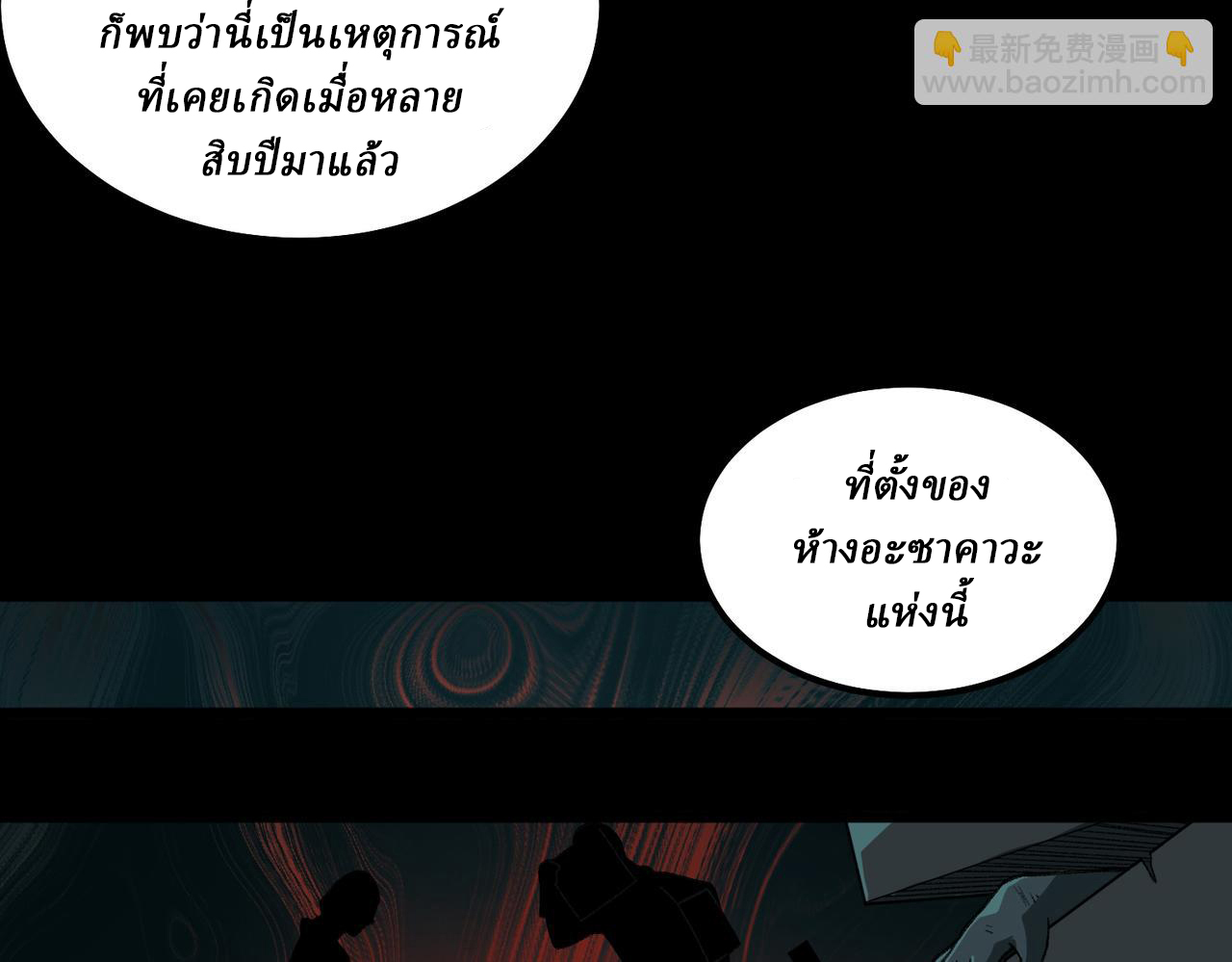 I created an Urban Legend ตอนที่ 19 หน้า 52