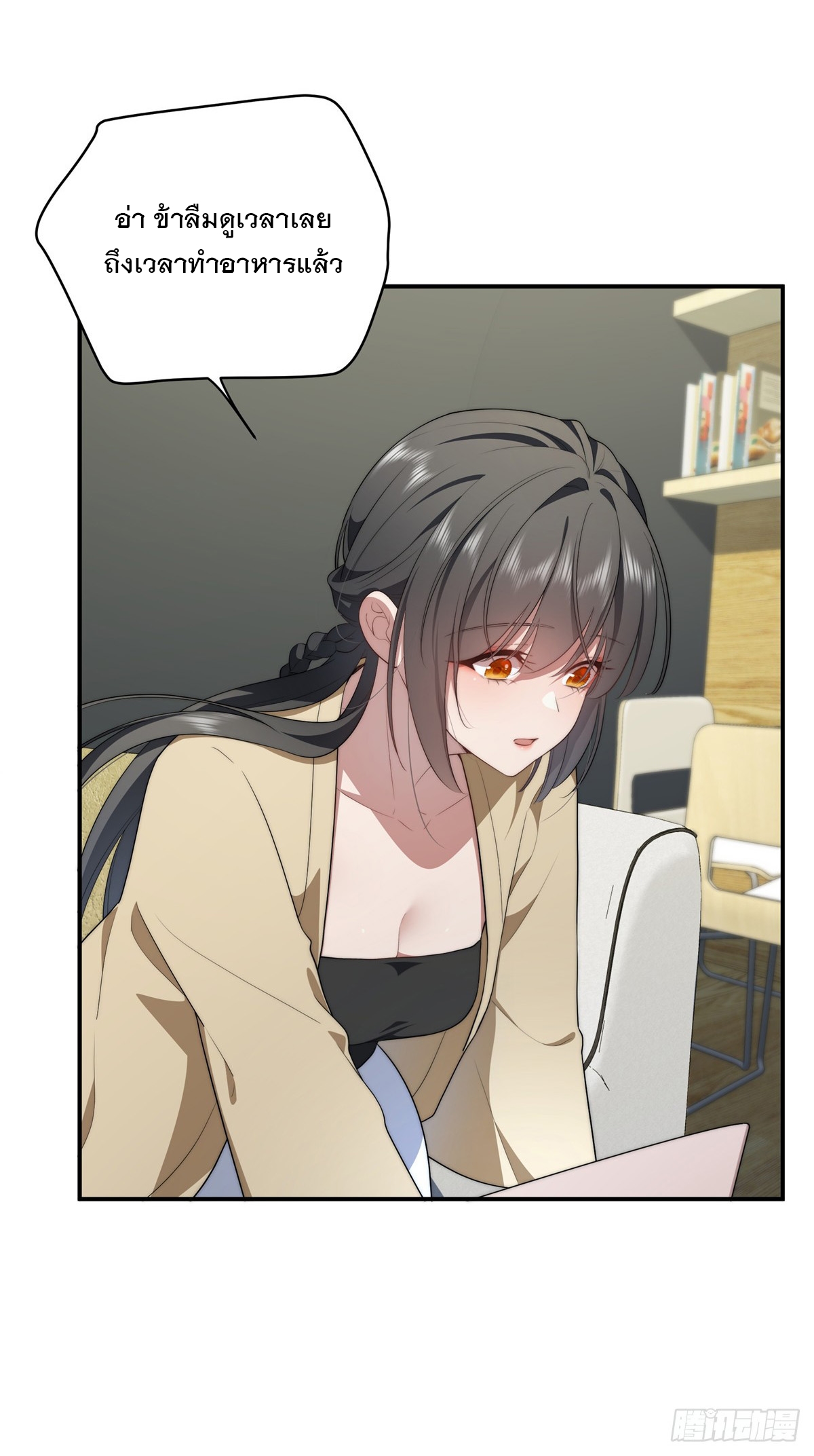 จะทำยังไงดีถ้านางเอกหนีออกมาจากนิยายของฉัน ตอนที่ 32 หน้า 6