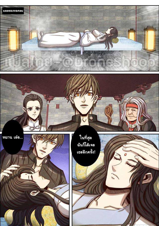 1. ซิว พลังวิญญาณต่างโลก ตอนที่ 59 หน้า 8