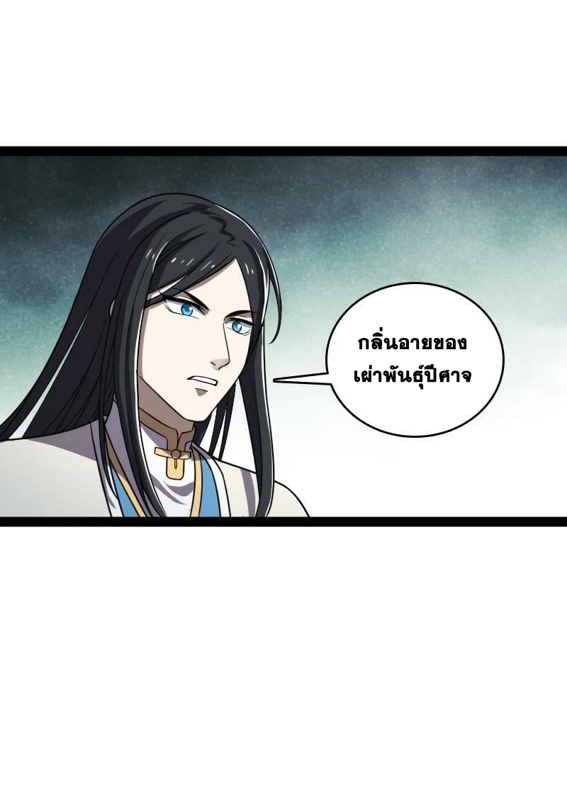 ชีวิตอันสันโดษของจักพรรดิ์หลินเกอ ตอนที่ 235 หน้า 51