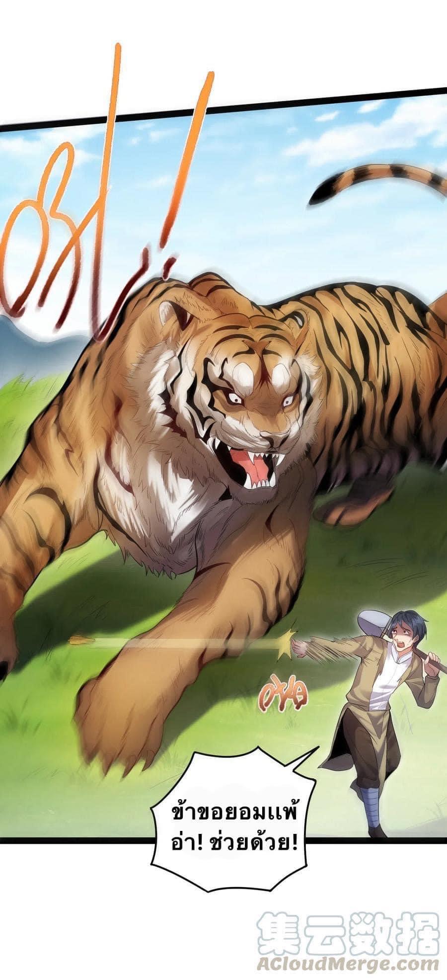 เทพวายร้ายกลับชาติมาเกิดใหม่ ตอนที่ 18 หน้า 30