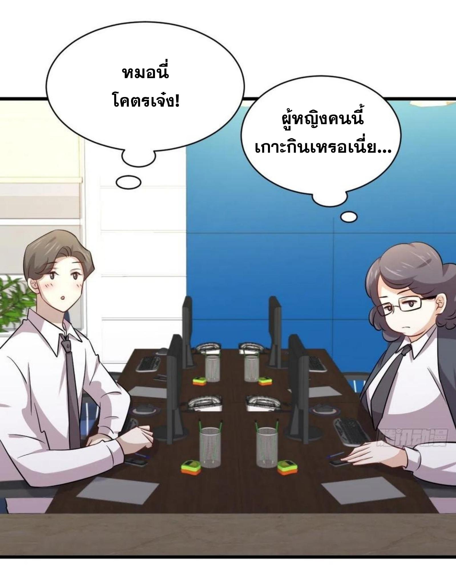 Immortal Swordsman in The Reverse World ข้าเซียนกระบี่ไม่เกาะสตรี ตอนที่ 145 หน้า 21