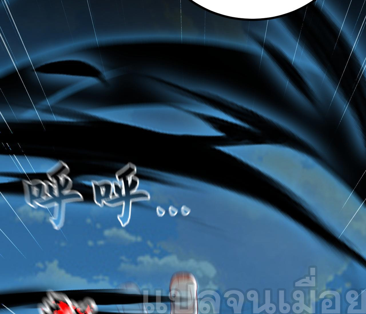 บ่มเพาะด้วยความเร็วหนึ่งล้านเท่า ตอนที่ 23 หน้า 40