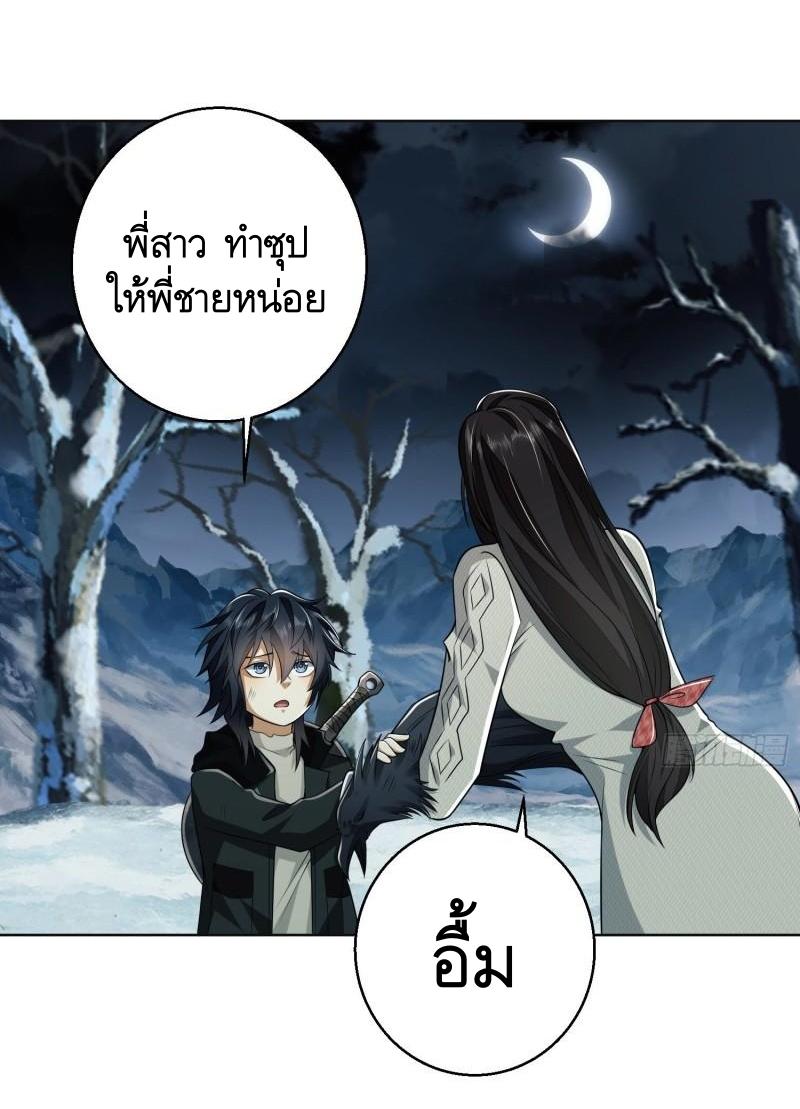 THE FIRST ORDER ตอนที่ 140 หน้า 7