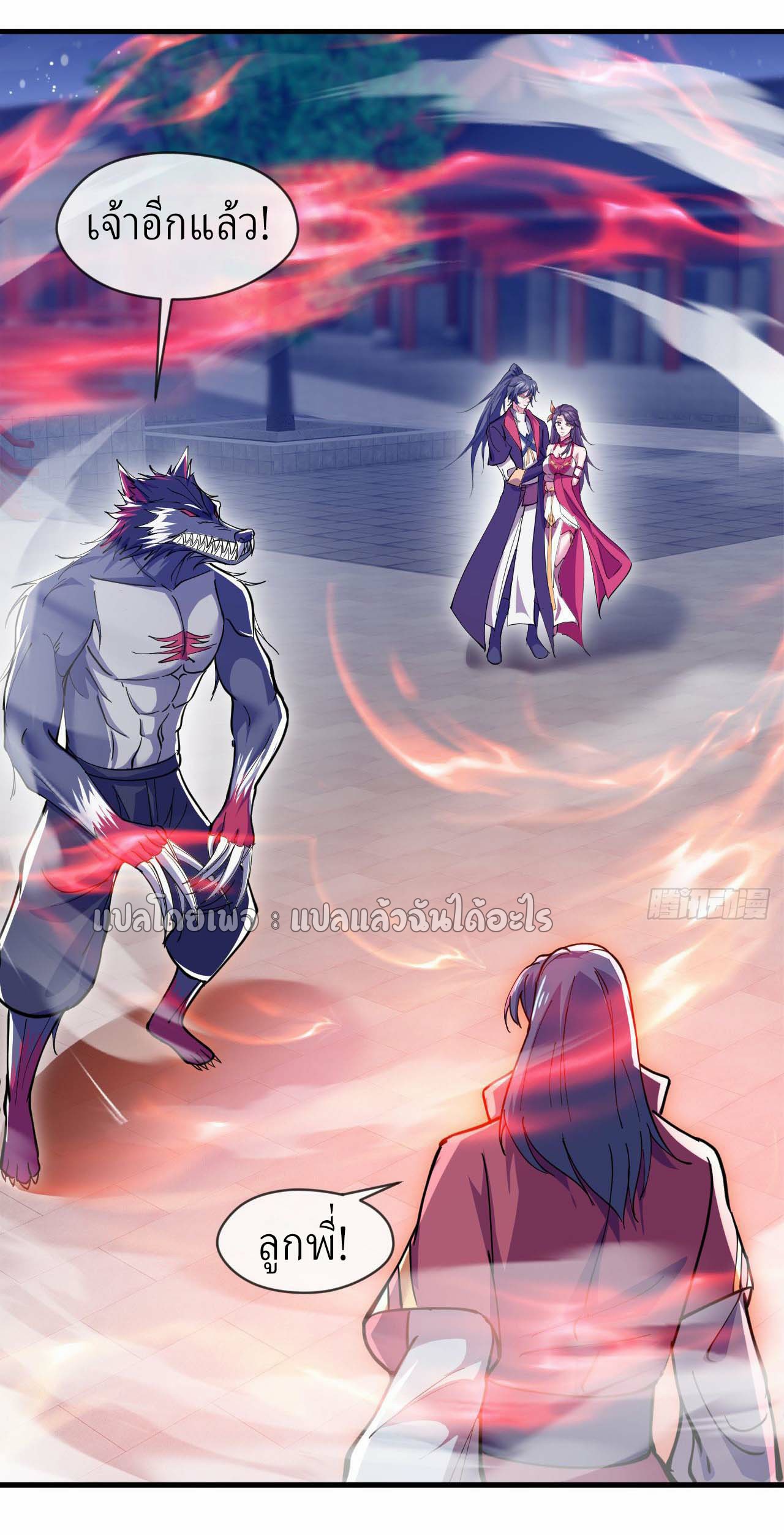 (ชนจีน)จุติเทพจักรพรรดิเกิดมาทั้งทีมีคะแนนเป็นล้าน ตอนที่ 37 หน้า 5