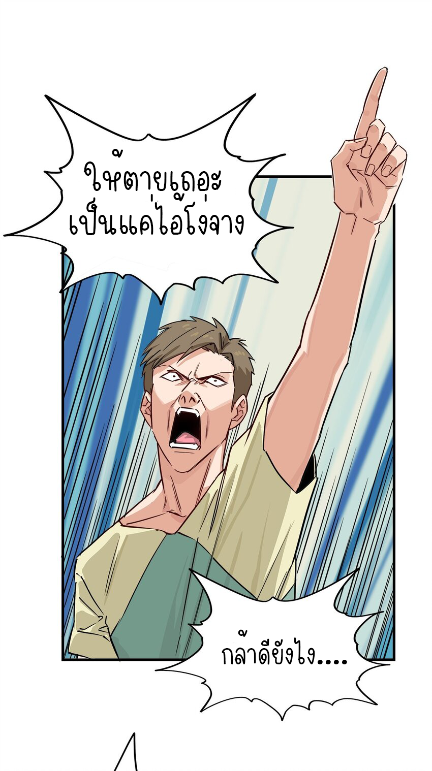 I Have a Hall of Heroic Souls ตอนที่ 5 หน้า 12