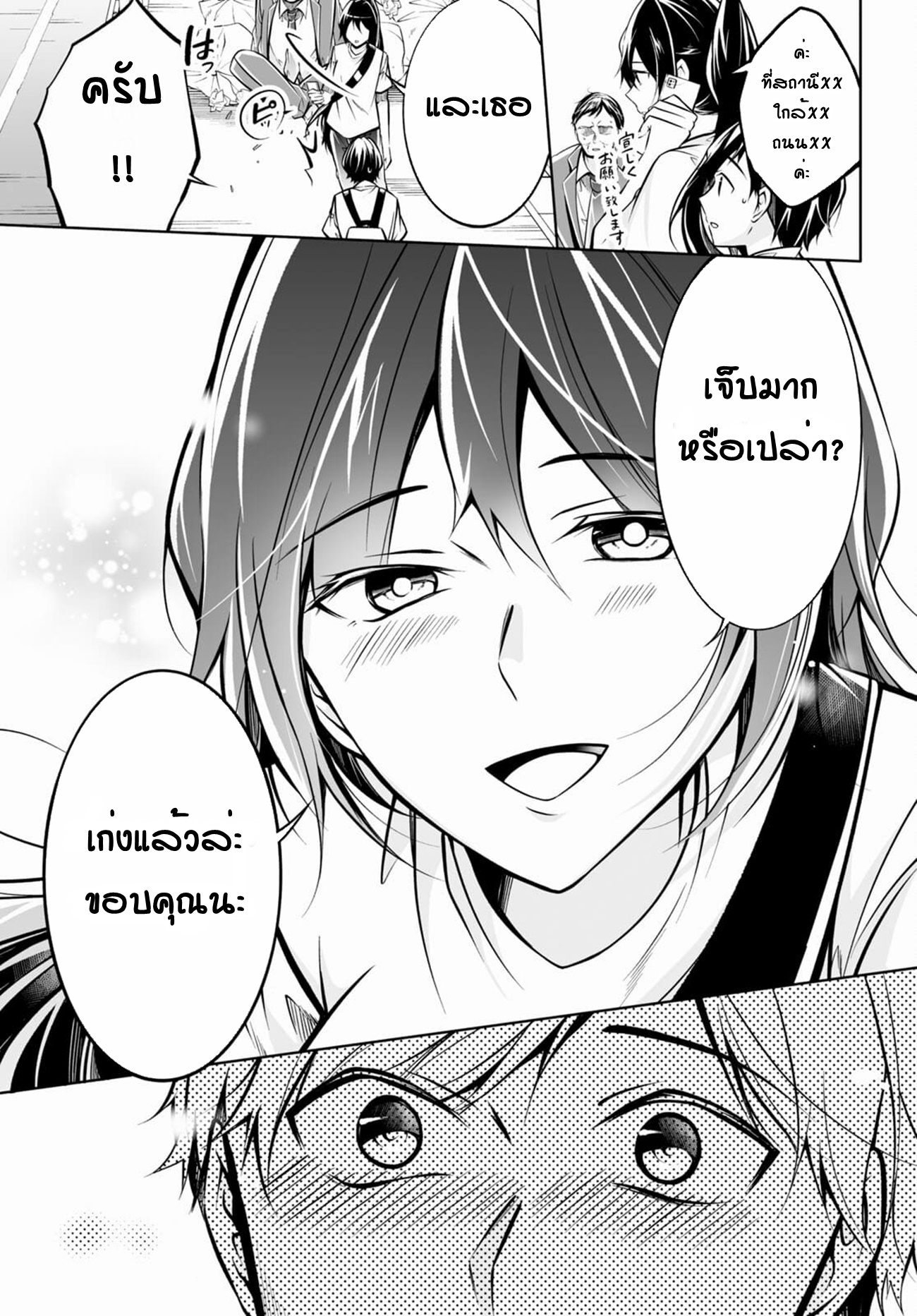 Otoshite Kudasai! Megami-sama!! ตอนที่ 1 หน้า 10