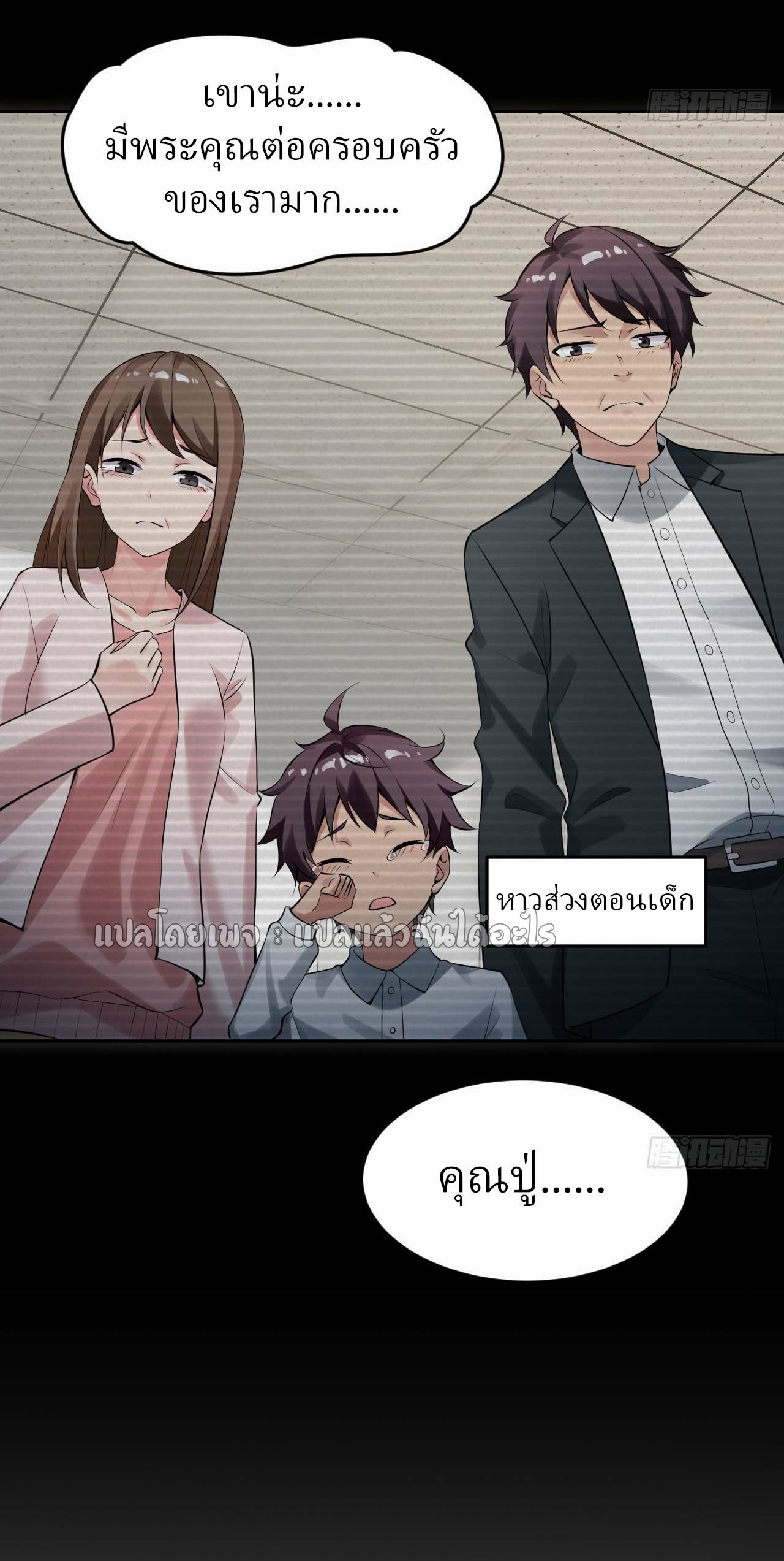 แฟนของผมระดับตำนานทั้งนั้น ตอนที่ 4 หน้า 17