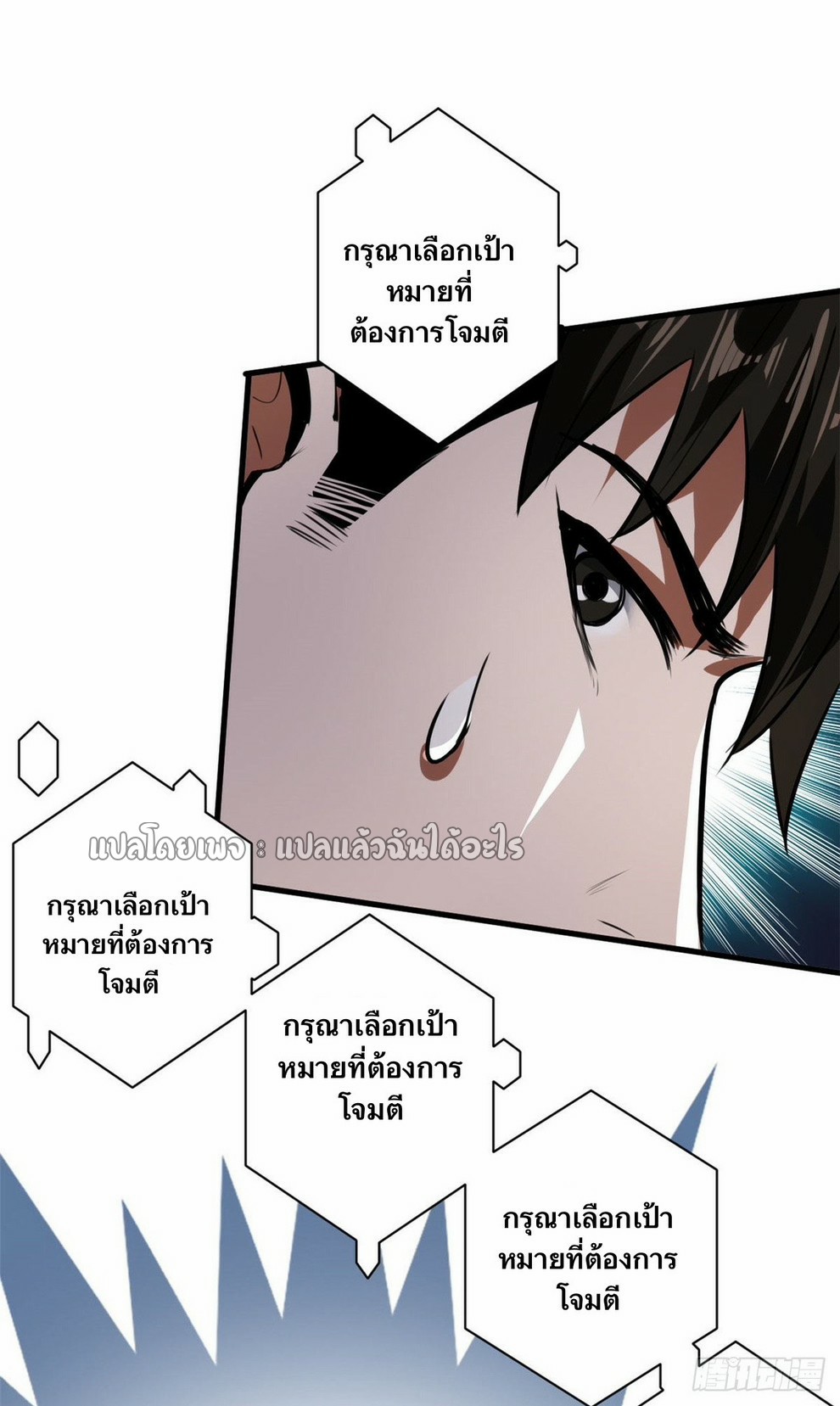 รูเล็ตเวิลด์ สุ่มไอเทมเอาชีวิตรอด ตอนที่ 118 หน้า 34