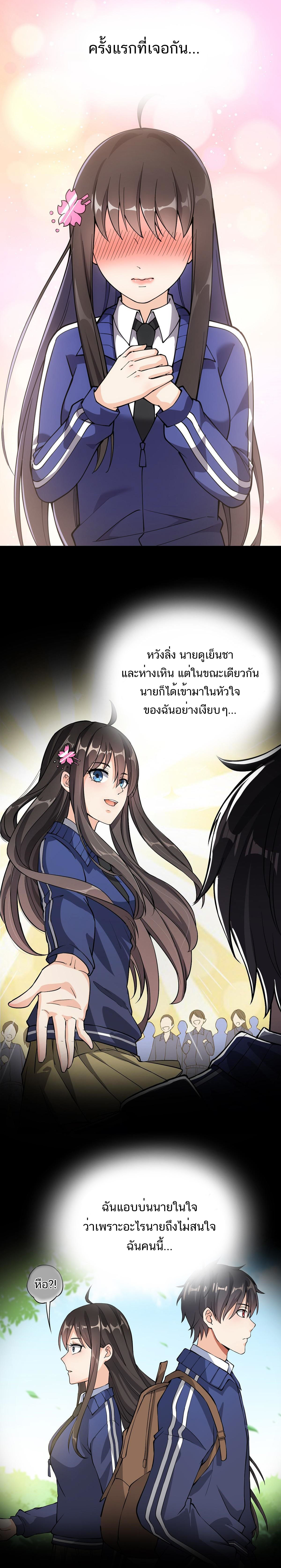 The Daily Life of the Immortal King ตอนที่ 33 หน้า 3