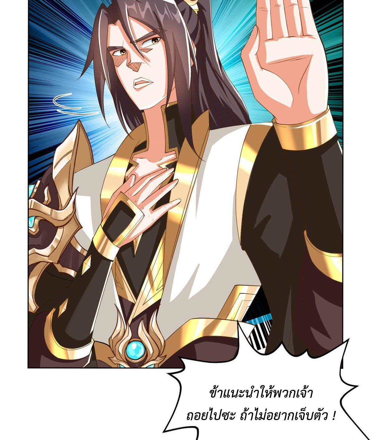 (ชนจีน) Dragon Master (จูหมิง นักรบเซียนมังกร) ตอนที่ 134 หน้า 16