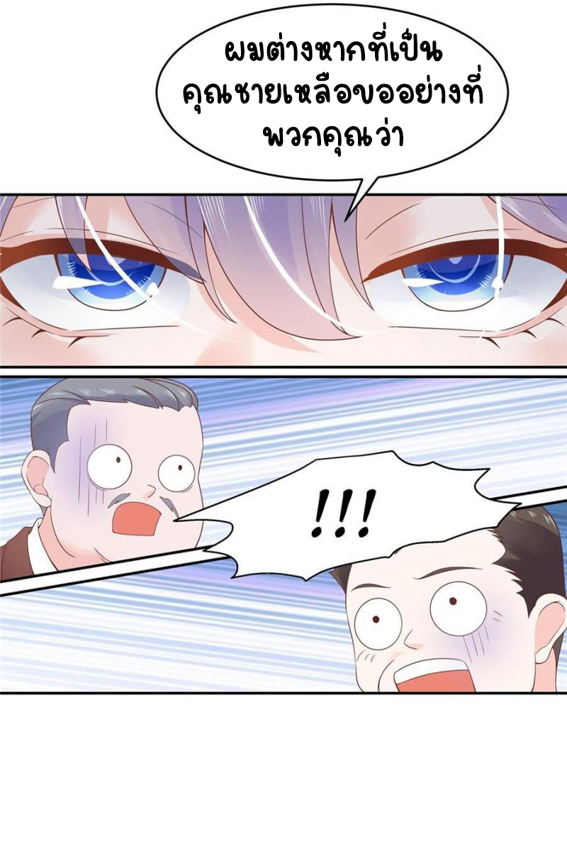 เจ้าชายโรงเรียนแห่งชาติเป็นเด็กผู้หญิง ตอนที่ 35 หน้า 36
