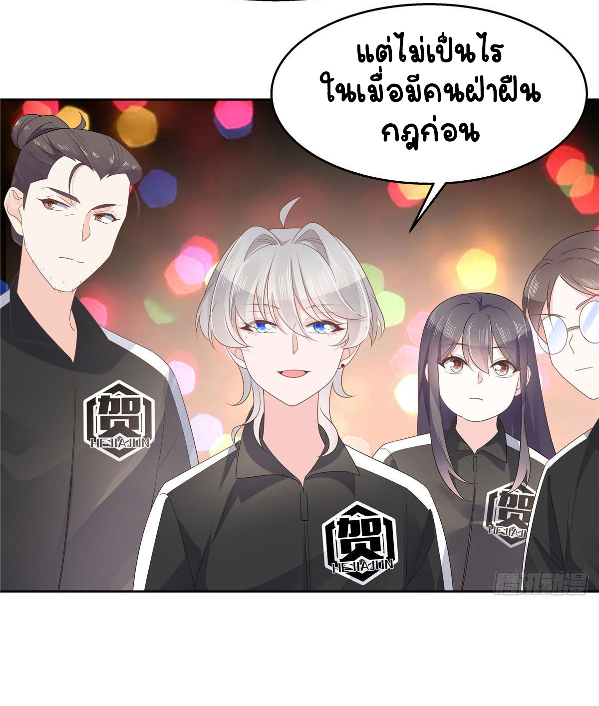 เจ้าชายโรงเรียนแห่งชาติเป็นเด็กผู้หญิง ตอนที่ 100 หน้า 13