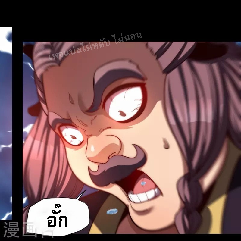 |.ข้านี่แหละราชันย์เทพสวรรค์แห่งพิภพ ตอนที่ 13 หน้า 20