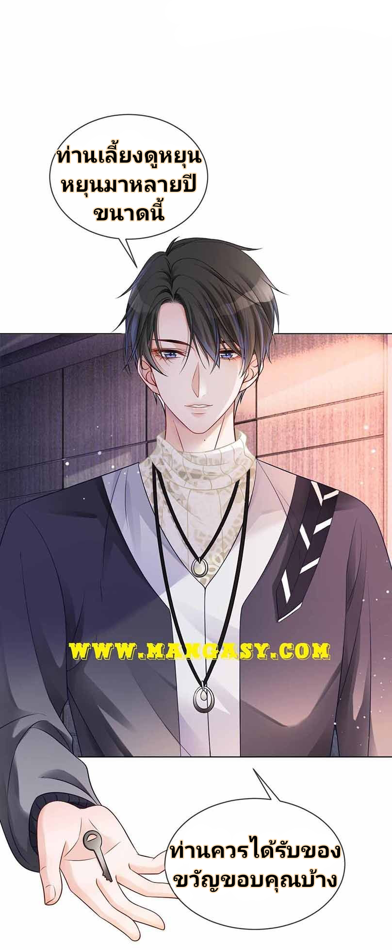 My Brothers Dote On Me ตอนที่ 35 หน้า 12