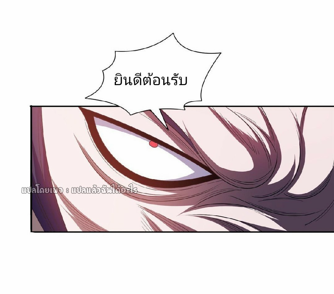 การเกิดใหม่ของพระเจ้ากับระบบผลาญเงินสุดกาว ตอนที่ 121 หน้า 29