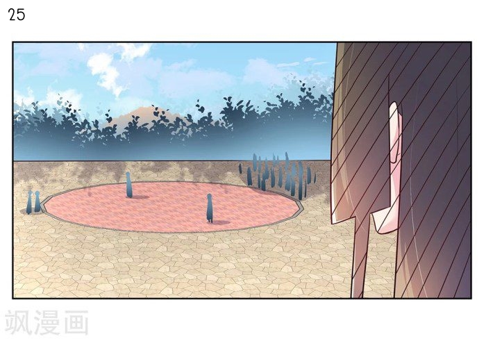 Above All Gods เทพยุทธเหนือเทวะ ตอนที่ 35 หน้า 26