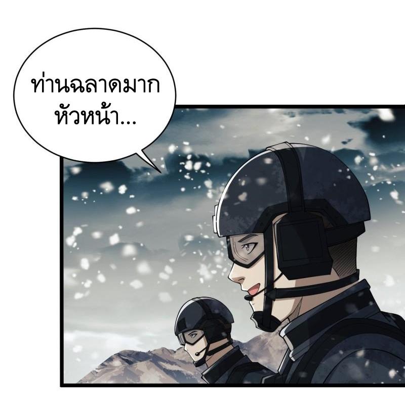 THE FIRST ORDER ตอนที่ 122 หน้า 45