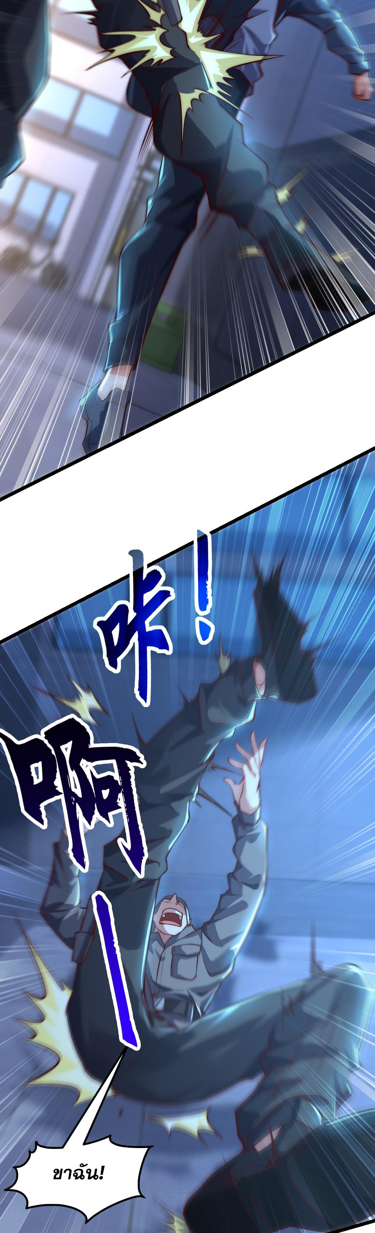 มาถึงก็ขายโอสถเซียนโบราณ แม้แต่จอมเทพยังหวาดผวา ตอนที่ 11 หน้า 11