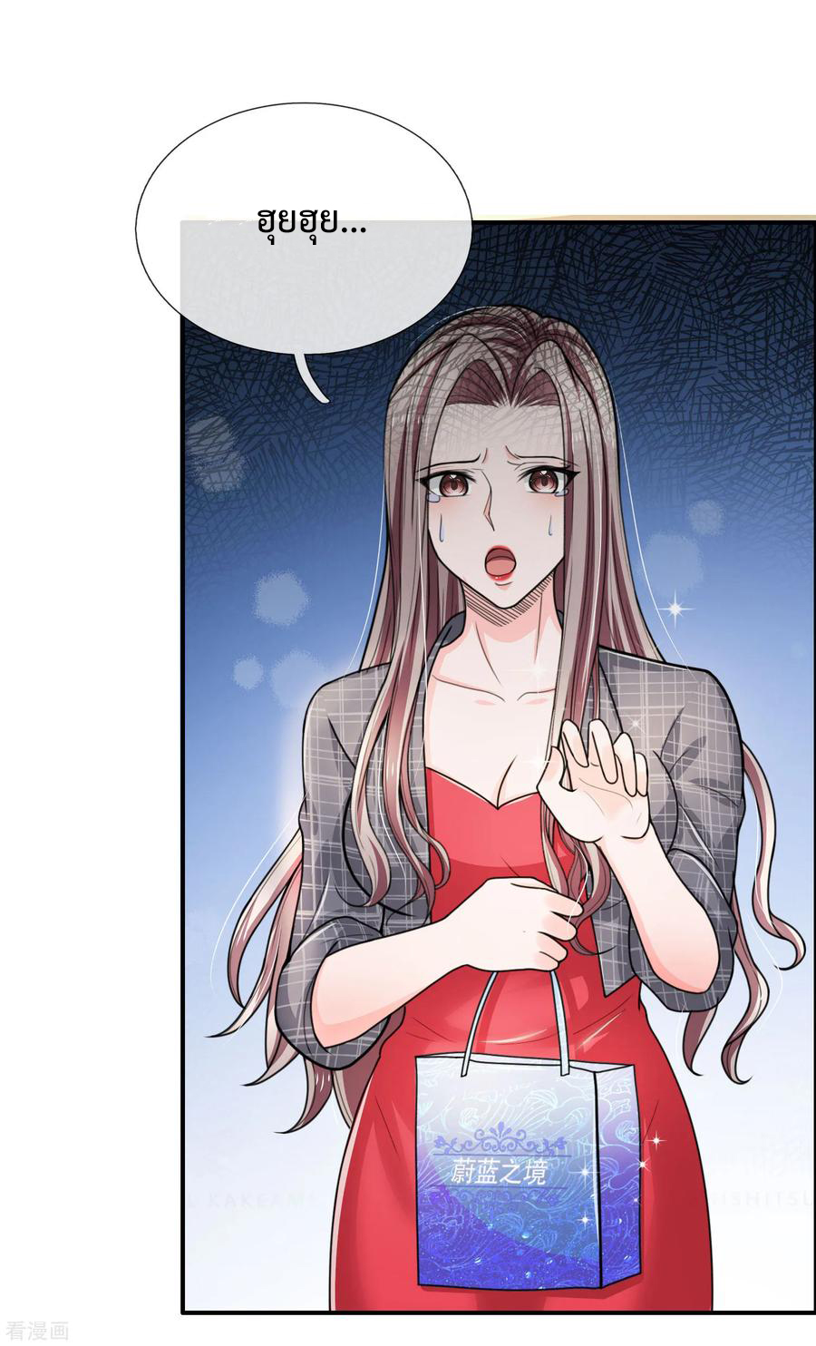 ยอดปรมาจารย์ล้างแค้น ตอนที่ 48 หน้า 2