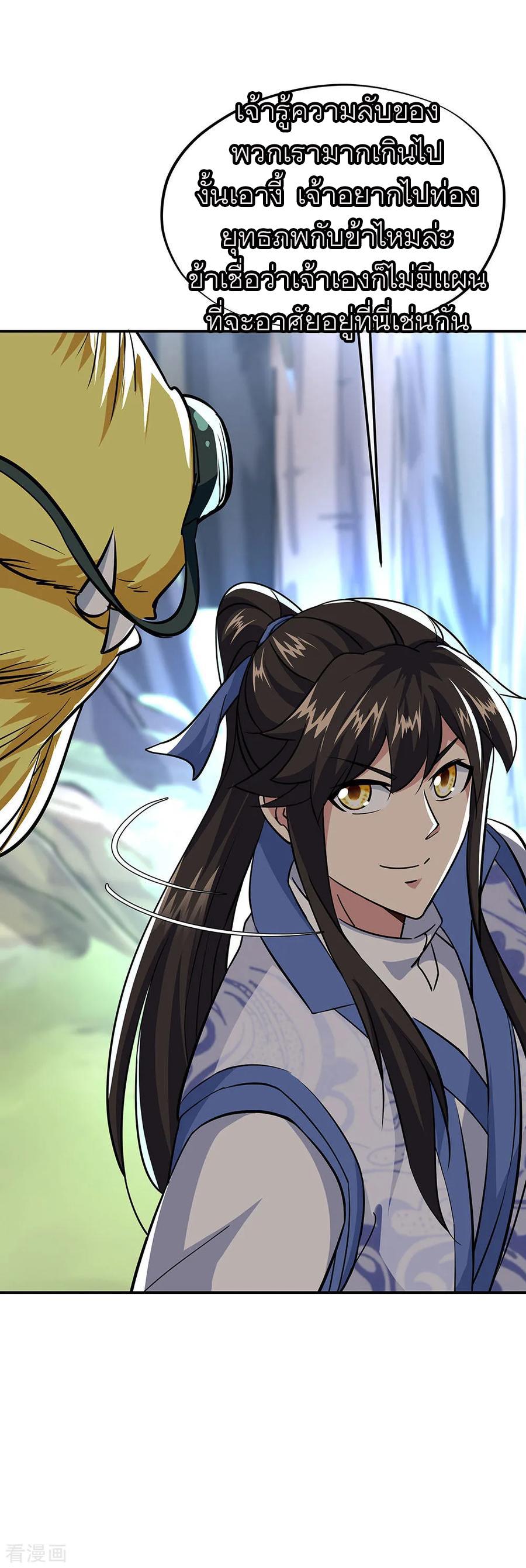 peerless battle spirit ตอนที่ 225 หน้า 33