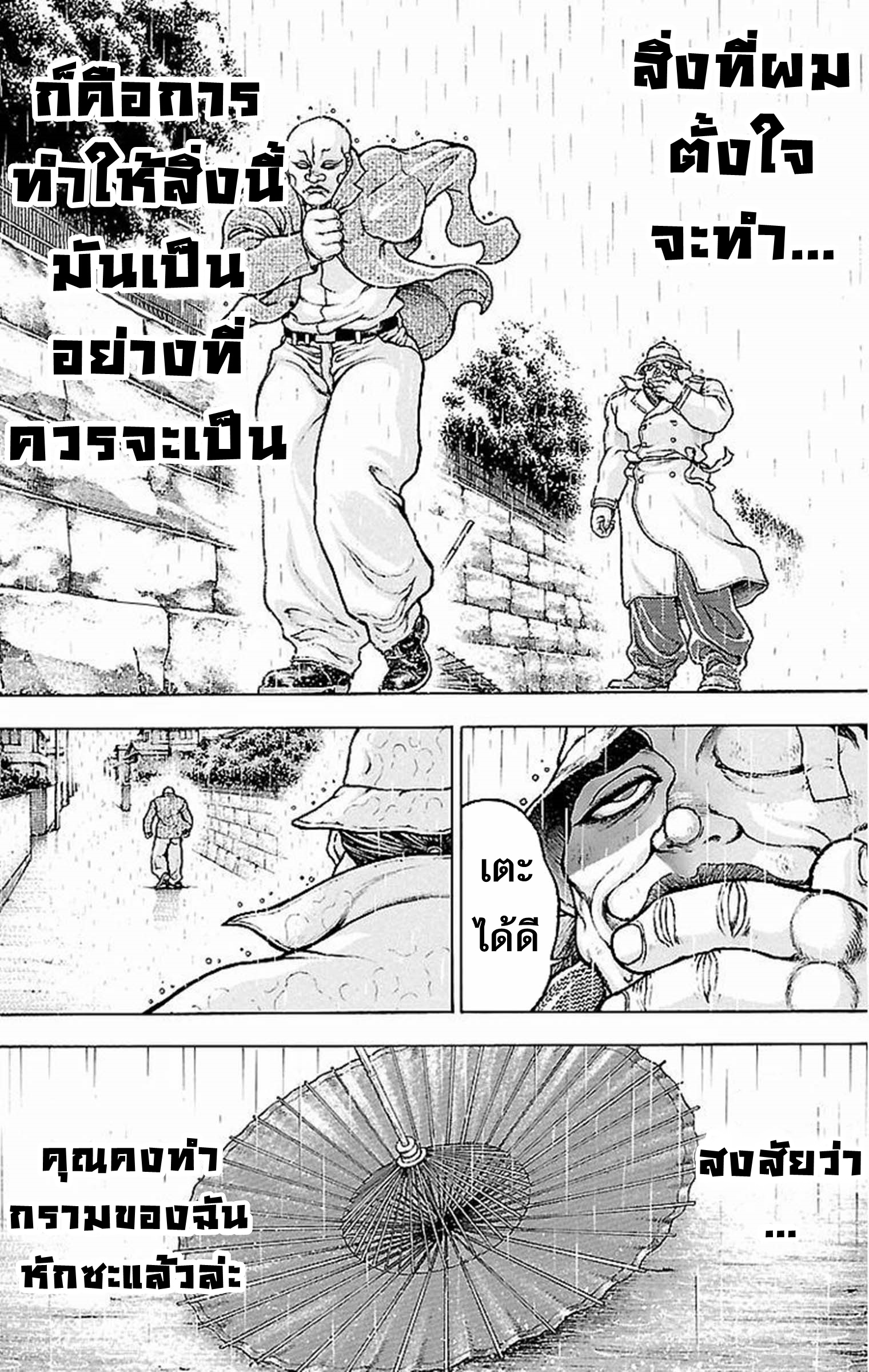 Baki Gaiden: Kenjin ตอนที่ 1 หน้า 27