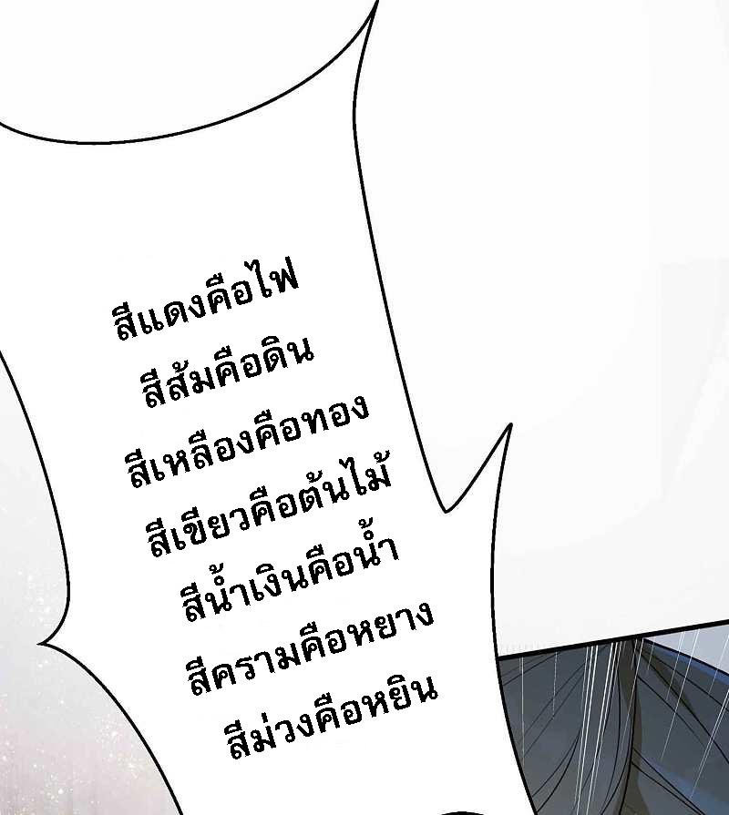 |.การหวนคืนราชันย์เทพสวรรค์ (จบแล้ว) ตอนที่ 7 หน้า 41